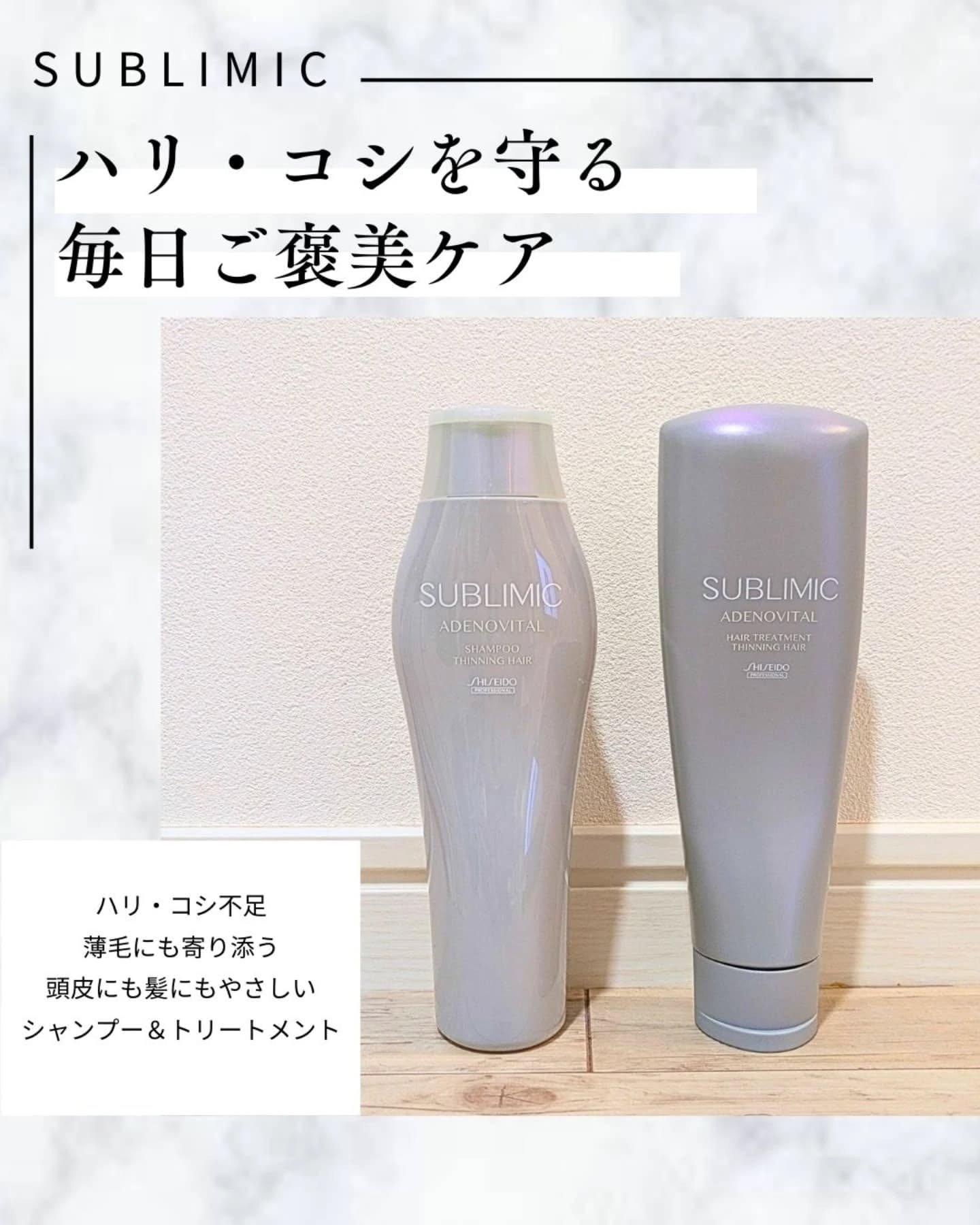 アデノバイタル  シャンプー/サブリミック/サロンシャンプーを使ったクチコミ（1枚目）