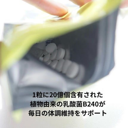 乳酸菌B240/大塚製薬/健康サプリメントを使ったクチコミ(3枚目)
