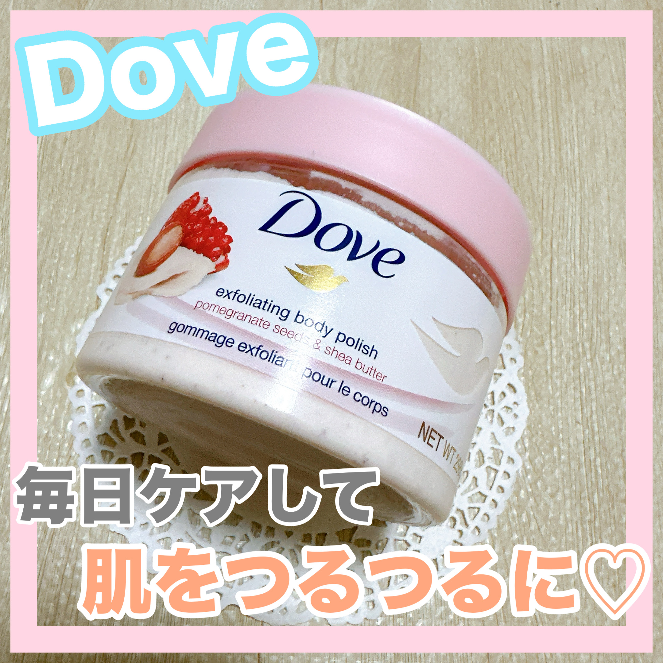 ダヴ ふわとろクリーミースクラブ ザクロ＆シアバター/ダヴ/ボディスクラブを使ったクチコミ（1枚目）