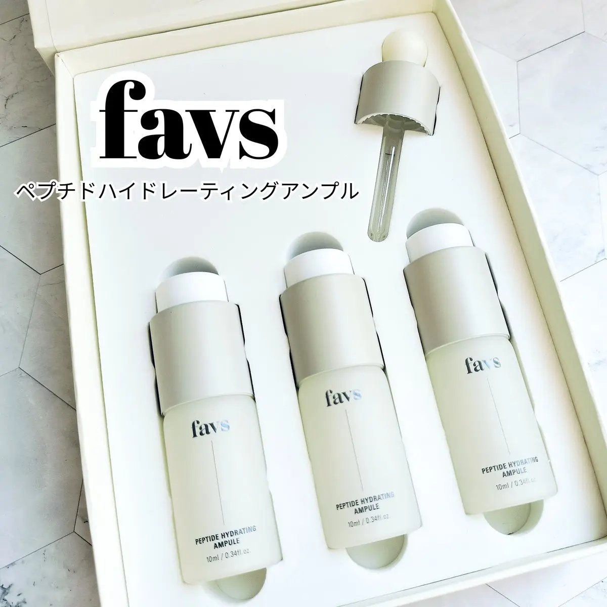 ペプチドハイドレーティングアンプル/favs/美容液を使ったクチコミ（1枚目）