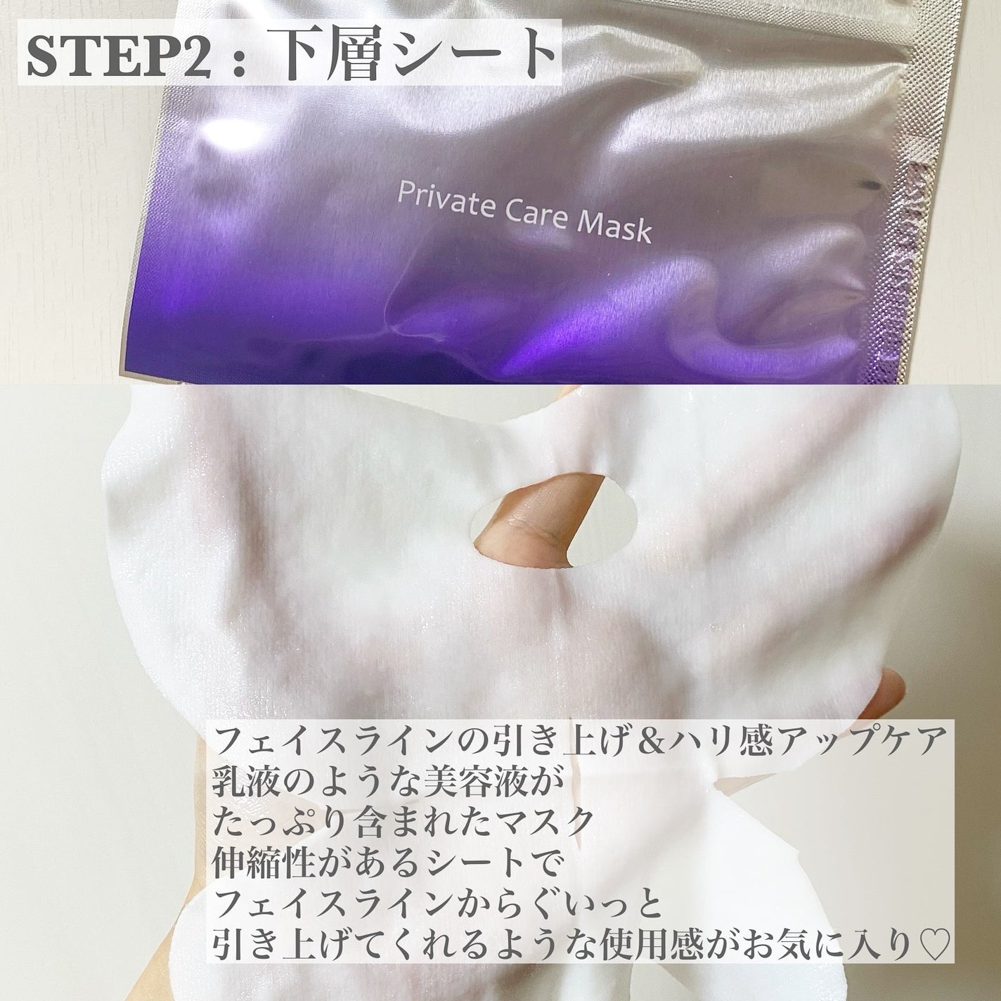 デュイセル プライベートケアマスク/DEWYCEL/シートマスク・パックを使ったクチコミ(4枚目)