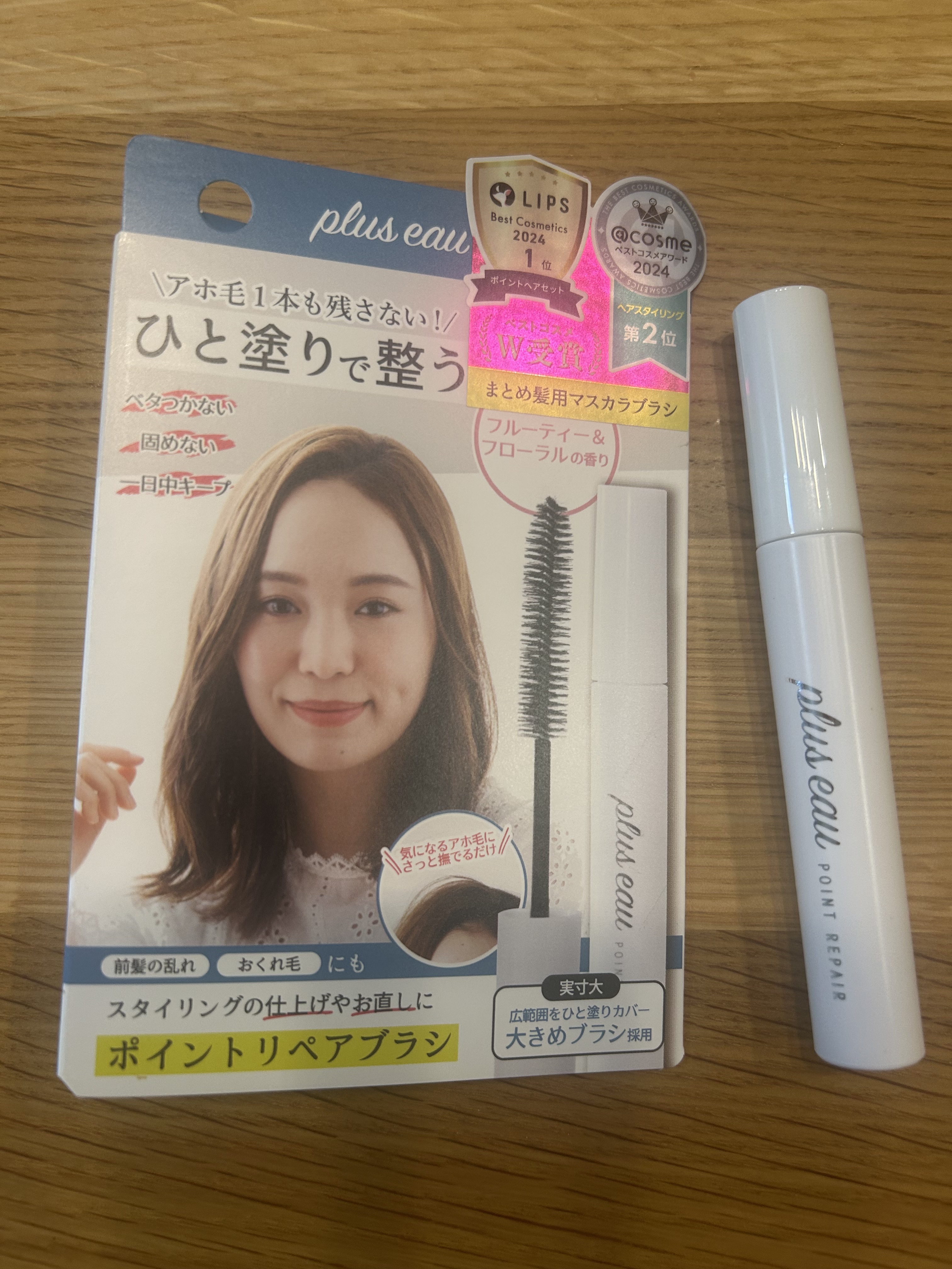 ポイントリペア/plus eau/ヘアジェルを使ったクチコミ（2枚目）