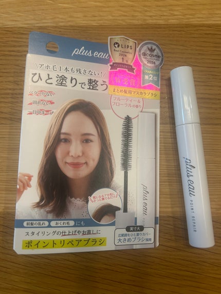 ポイントリペア/plus eau/ヘアジェルを使ったクチコミ(2枚目)