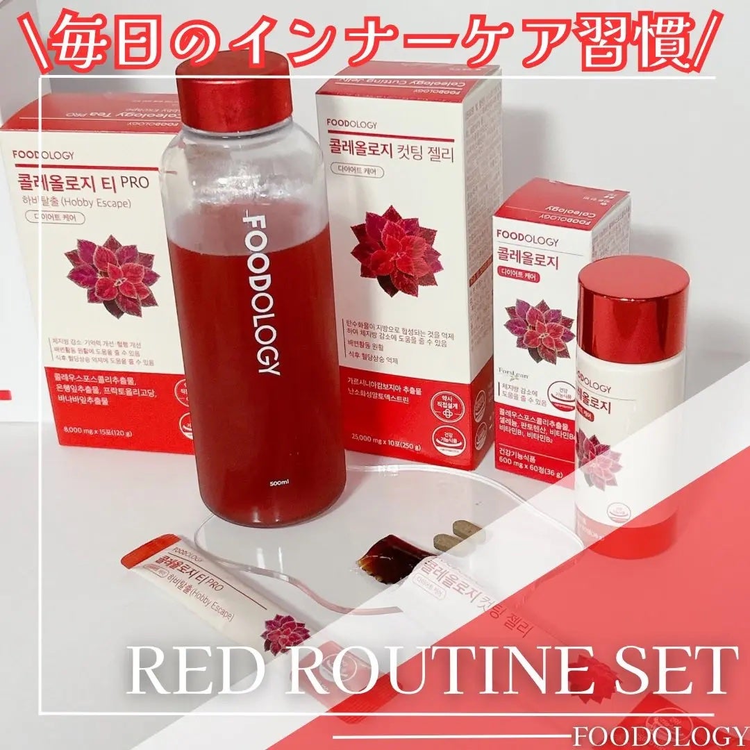 コレオロジーティー/FOODOLOGY/ドリンクを使ったクチコミ(1枚目)