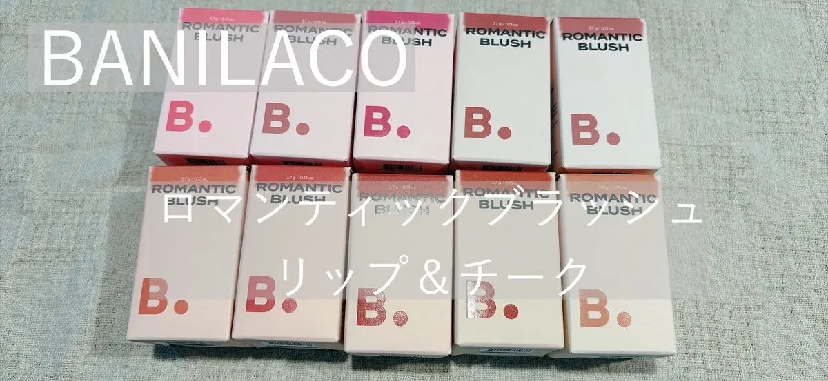 バニラコ ロマンティック ブラッシュ リップ＆チーク/BANILA CO/口紅を使ったクチコミ（1枚目）