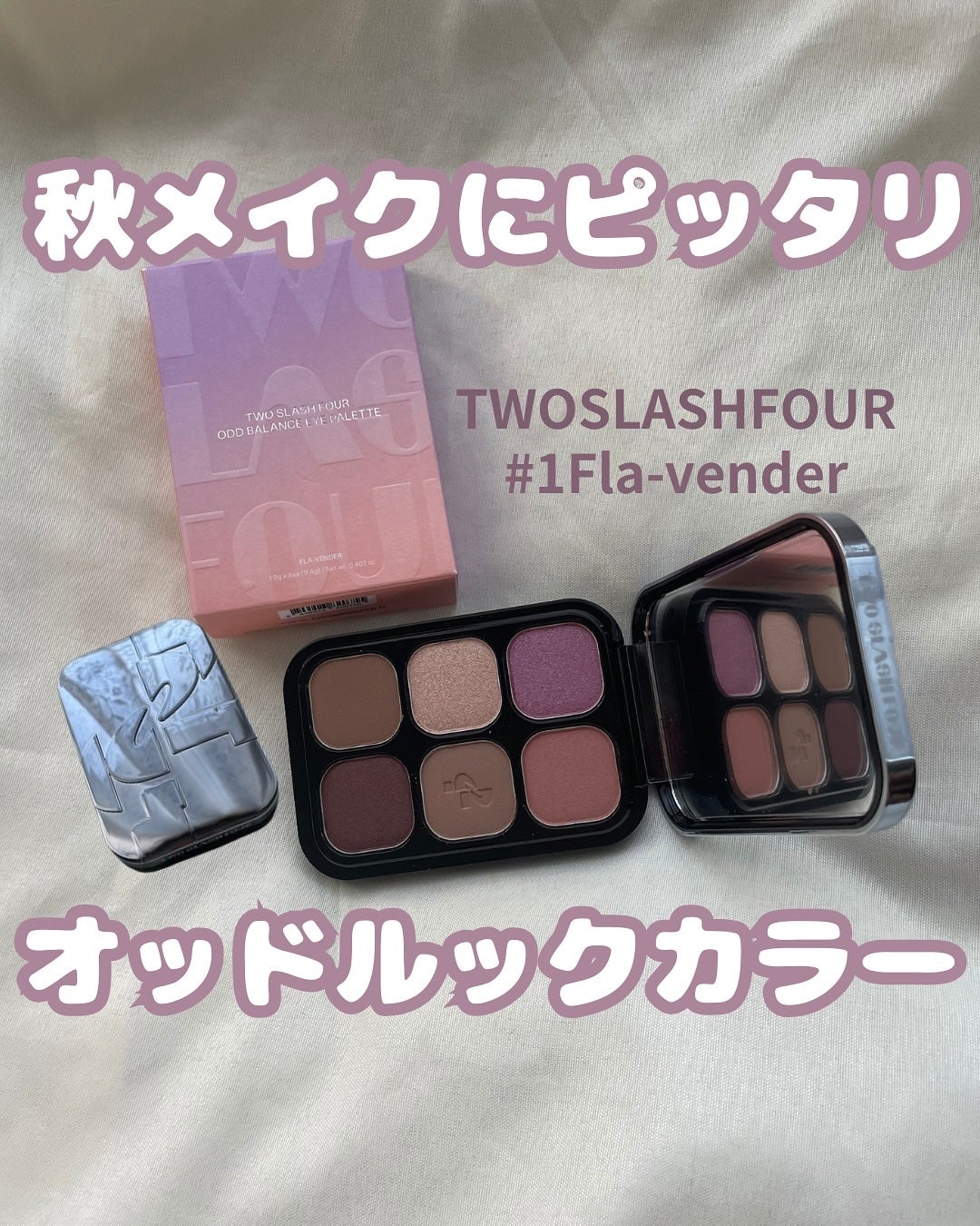 オッドバランスアイパレット/TWO SLASH FOUR/アイシャドウパレットを使ったクチコミ(1枚目)