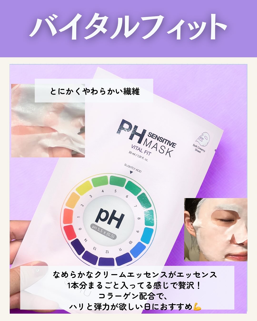 PHセンシティブマスクスージング＆モイスト/SAM'U/シートマスク・パックを使ったクチコミ（3枚目）