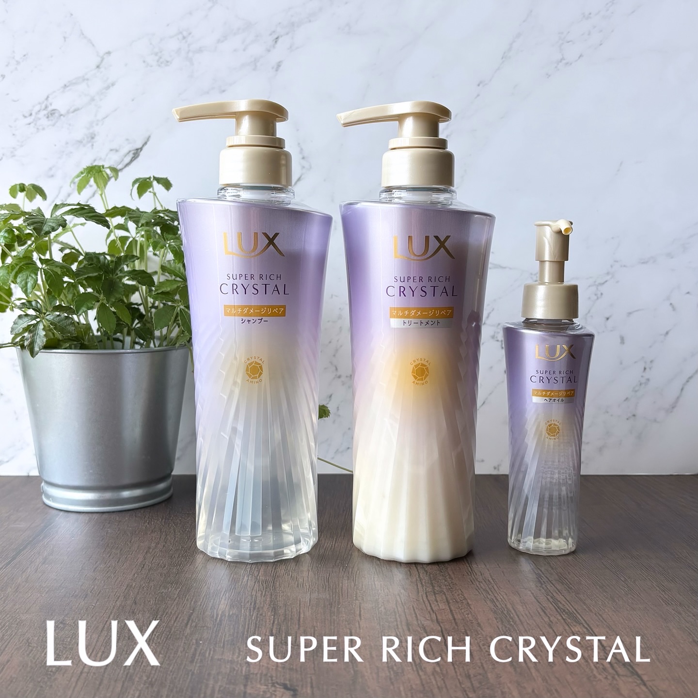 スーパーリッチクリスタル　マルチダメージリペア　シャンプー/トリートメント/LUX/市販シャンプーを使ったクチコミ（1枚目）