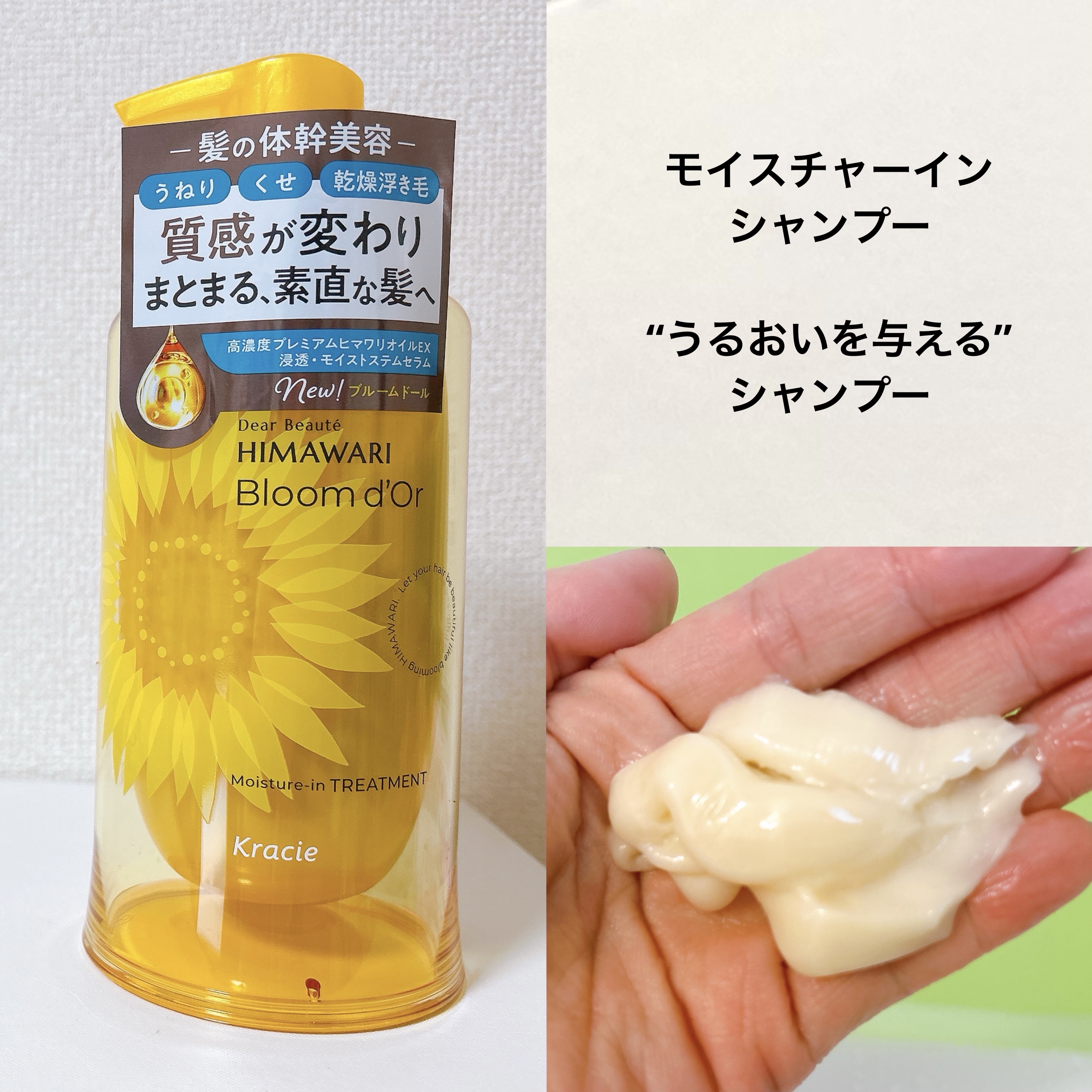 ディアボーテ ブルームドール モイスチャーイン シャンプー/トリートメント/ディアボーテ/市販シャンプーを使ったクチコミ（3枚目）