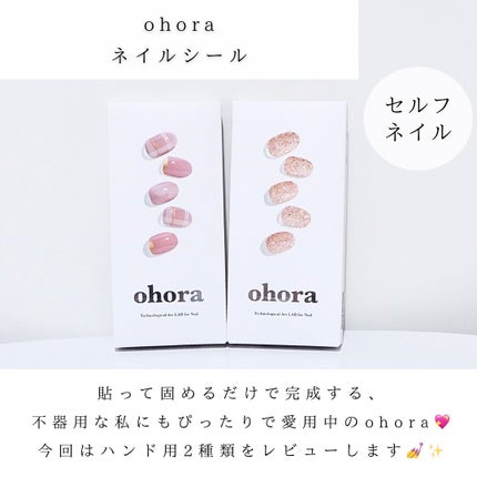 セミキュアジェルネイル(ハンド)/ohora/ネイルシールを使ったクチコミ(2枚目)