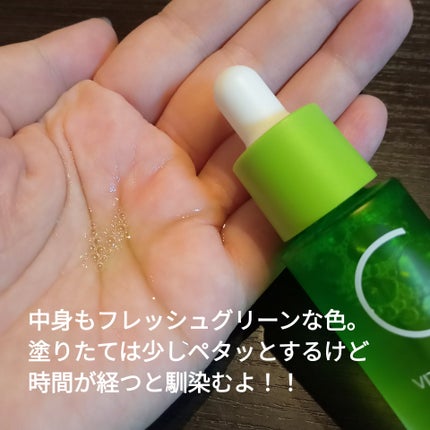 アリウル グリーンビタミンC トーニングセラム(アンプル)/Ariul/美容液を使ったクチコミ(2枚目)