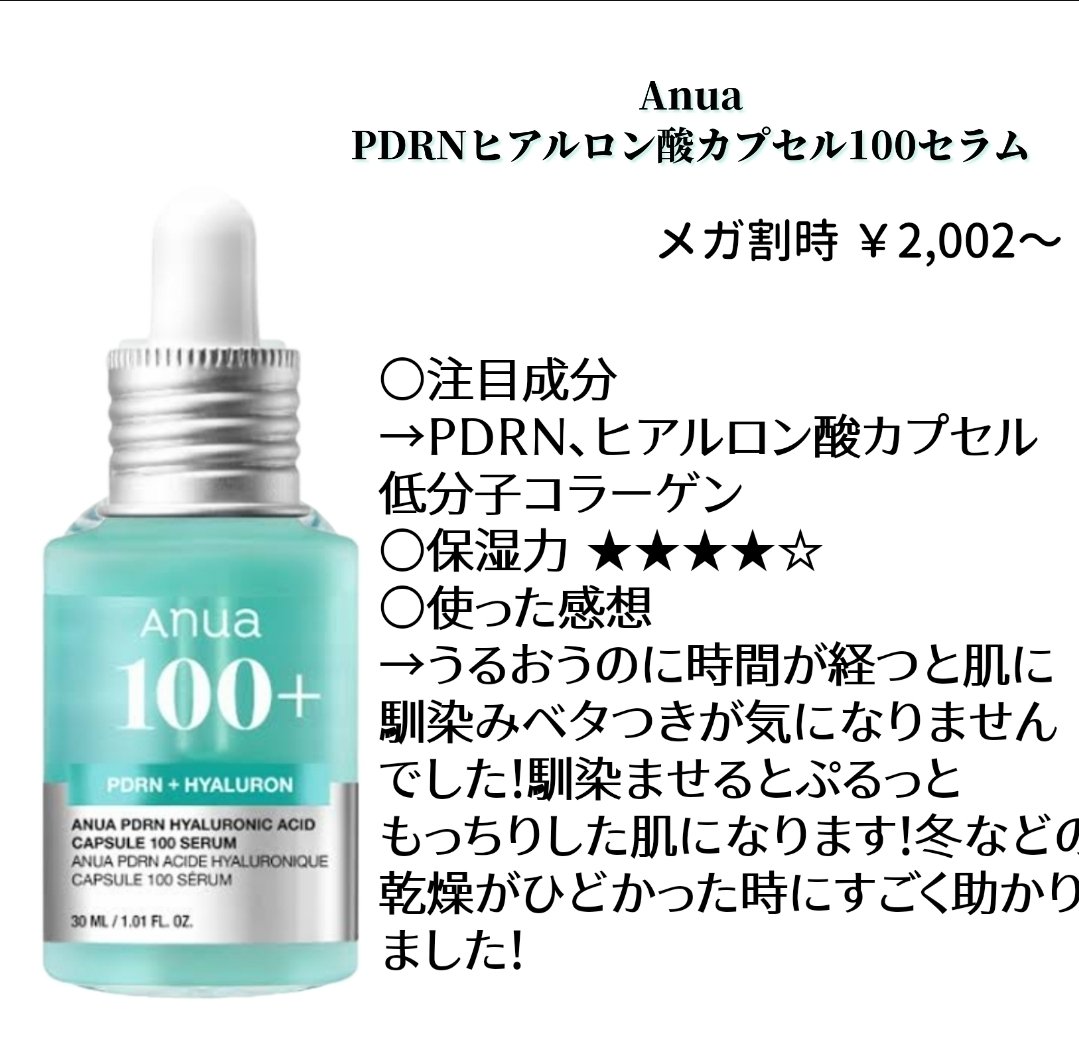 PDRNピンクアンプル PDRN 10,000ppm配合/MEDICUBE/美容液を使ったクチコミ（2枚目）