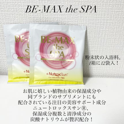 BE-MAX プロフェッショナル ザ スパ/BE-MAX/入浴剤を使ったクチコミ(2枚目)