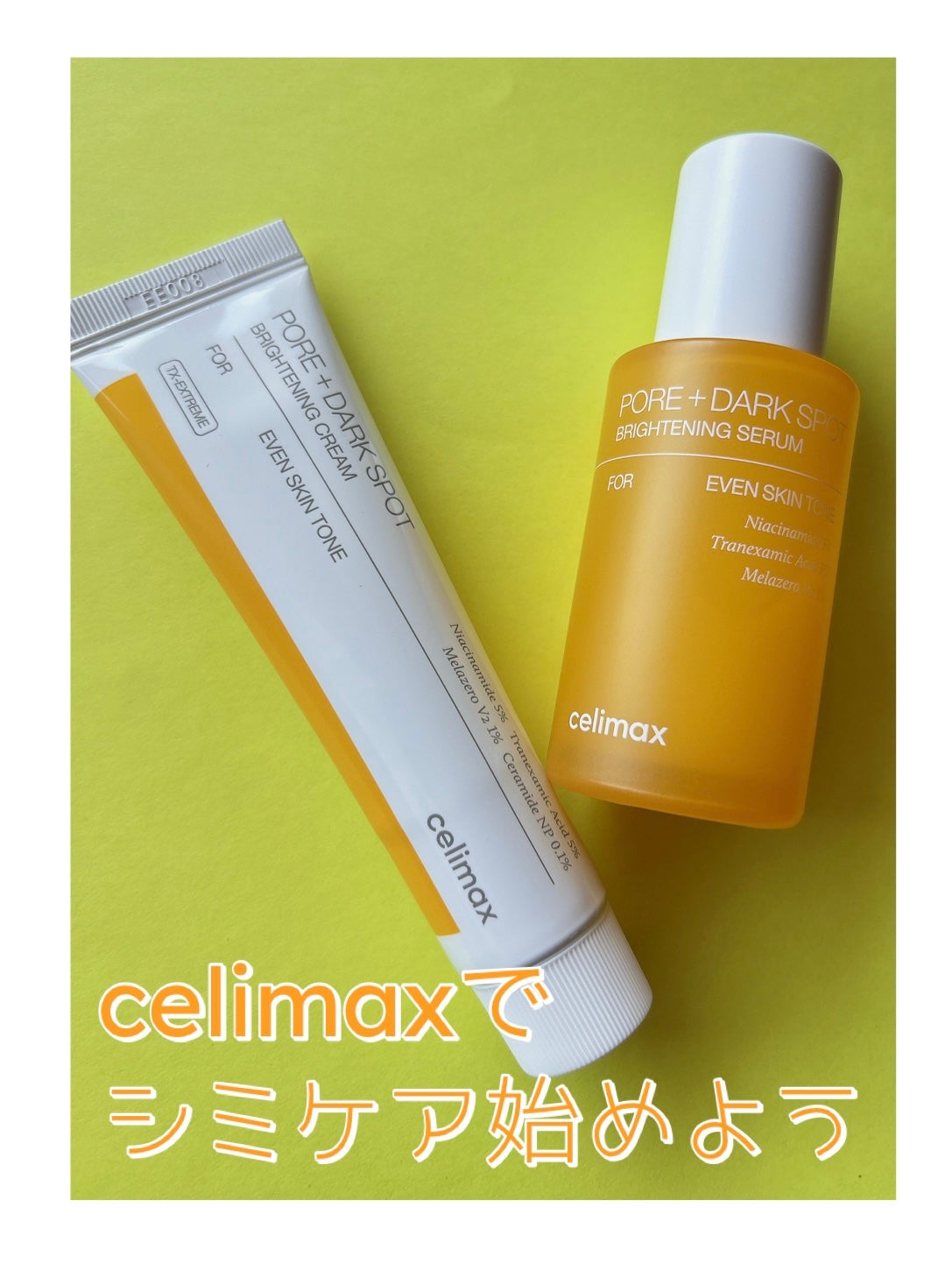 ポア ブライトニング シミケアセラム/celimax/美容液を使ったクチコミ(1枚目)