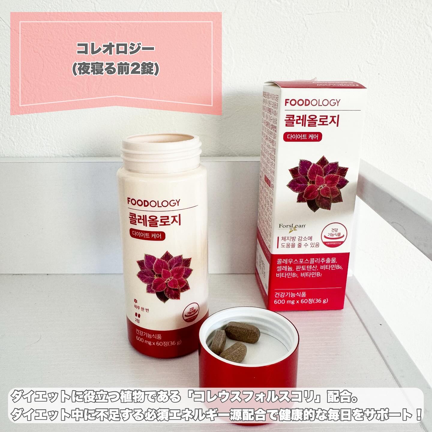 コレオロジーティー/FOODOLOGY/ドリンクを使ったクチコミ（3枚目）