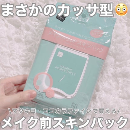 matsukiyo メイクのりアップスキンパック/matsukiyo/シートマスク・パックを使ったクチコミ(1枚目)