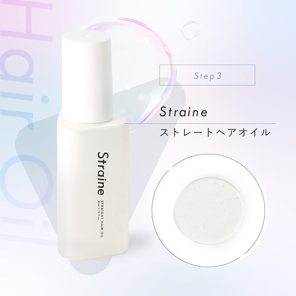 期待の新星「ストレイン」誕生!目指すのは、わたし史上最高のストレート髪の画像