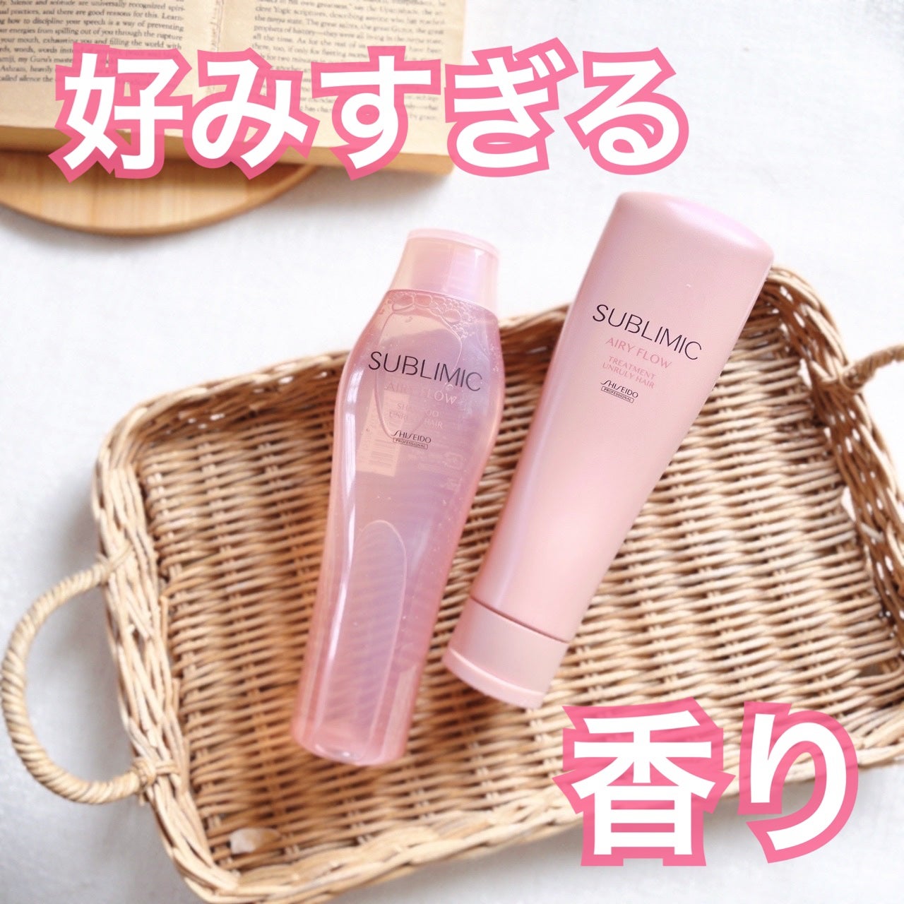 エアリーフロー シャンプー/トリートメント/サブリミック/サロンシャンプーを使ったクチコミ(1枚目)