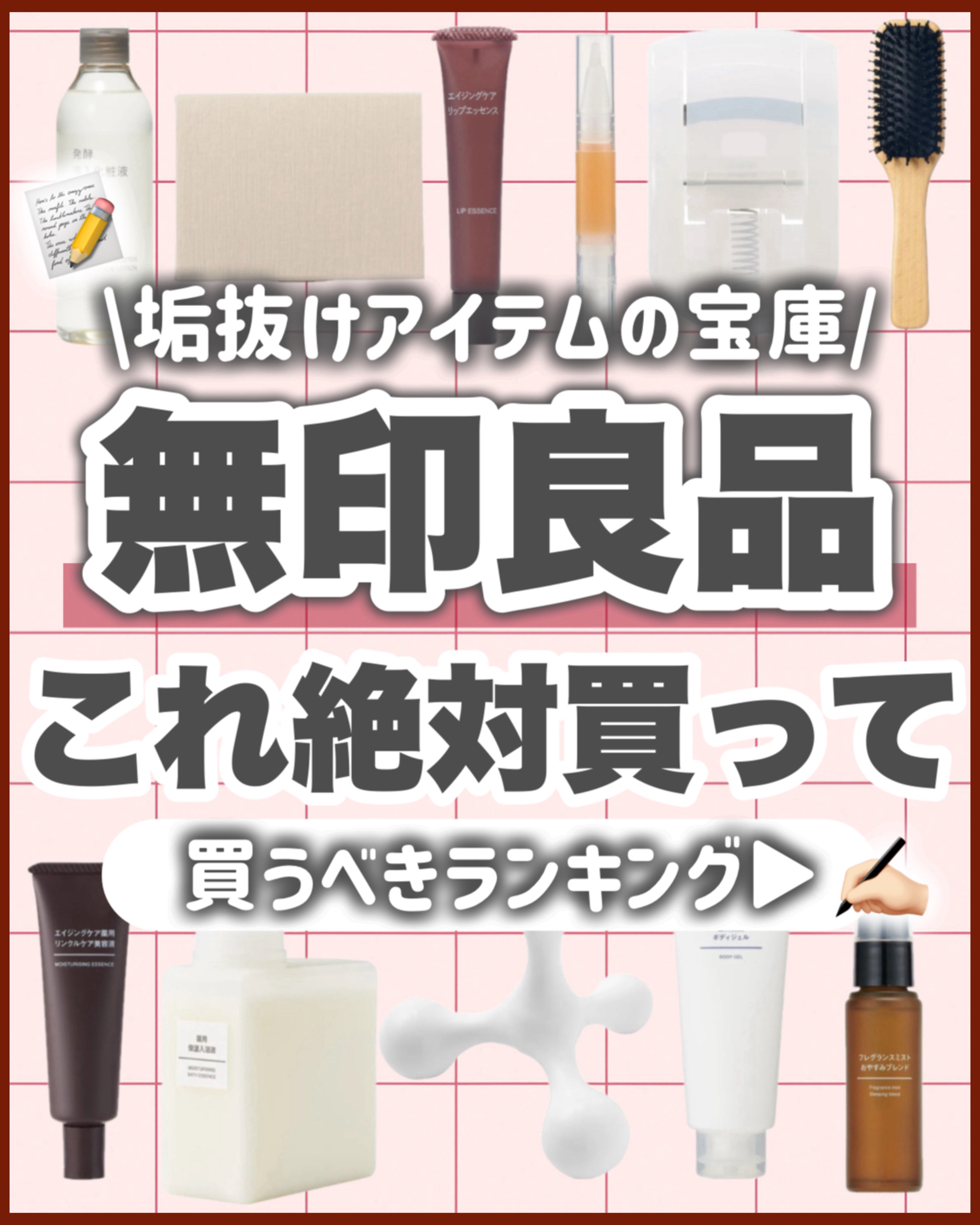 フレグランスミスト おやすみブレンド/無印良品/香水(その他)を使ったクチコミ（1枚目）