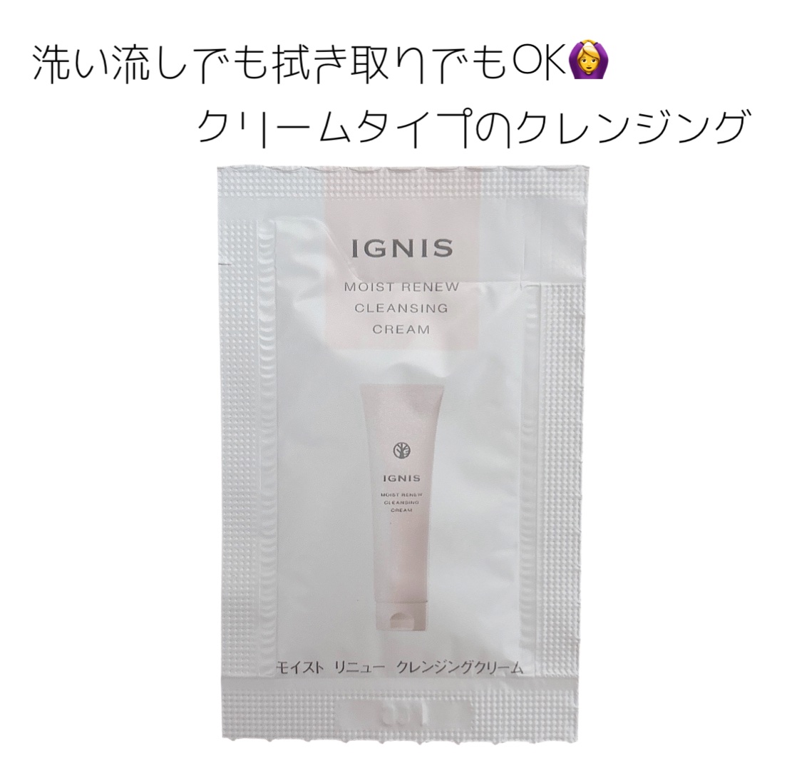 私には合わんかったクレンジング💦

IGNISの
モイスト リニュー クレンジングクリーム
なんですが拭き取り、洗い流しの
どちらでも大丈夫なクレンジングです♪


発酵エキスを配合したクリームクレンジングで
メイクや素肌のくすみや汚れを