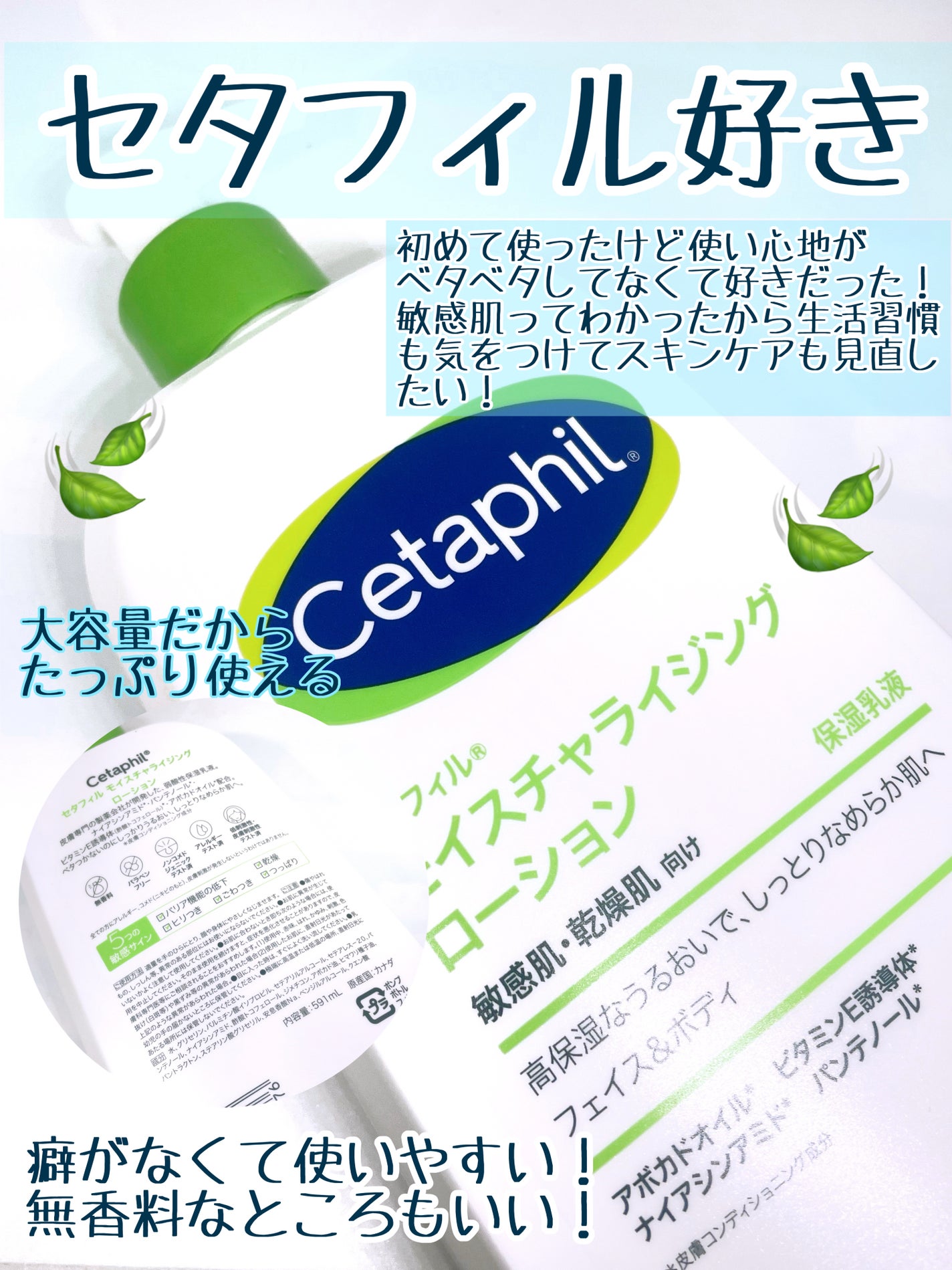 セタフィル モイスチャライジングローション/セタフィル/ボディローションを使ったクチコミ(3枚目)