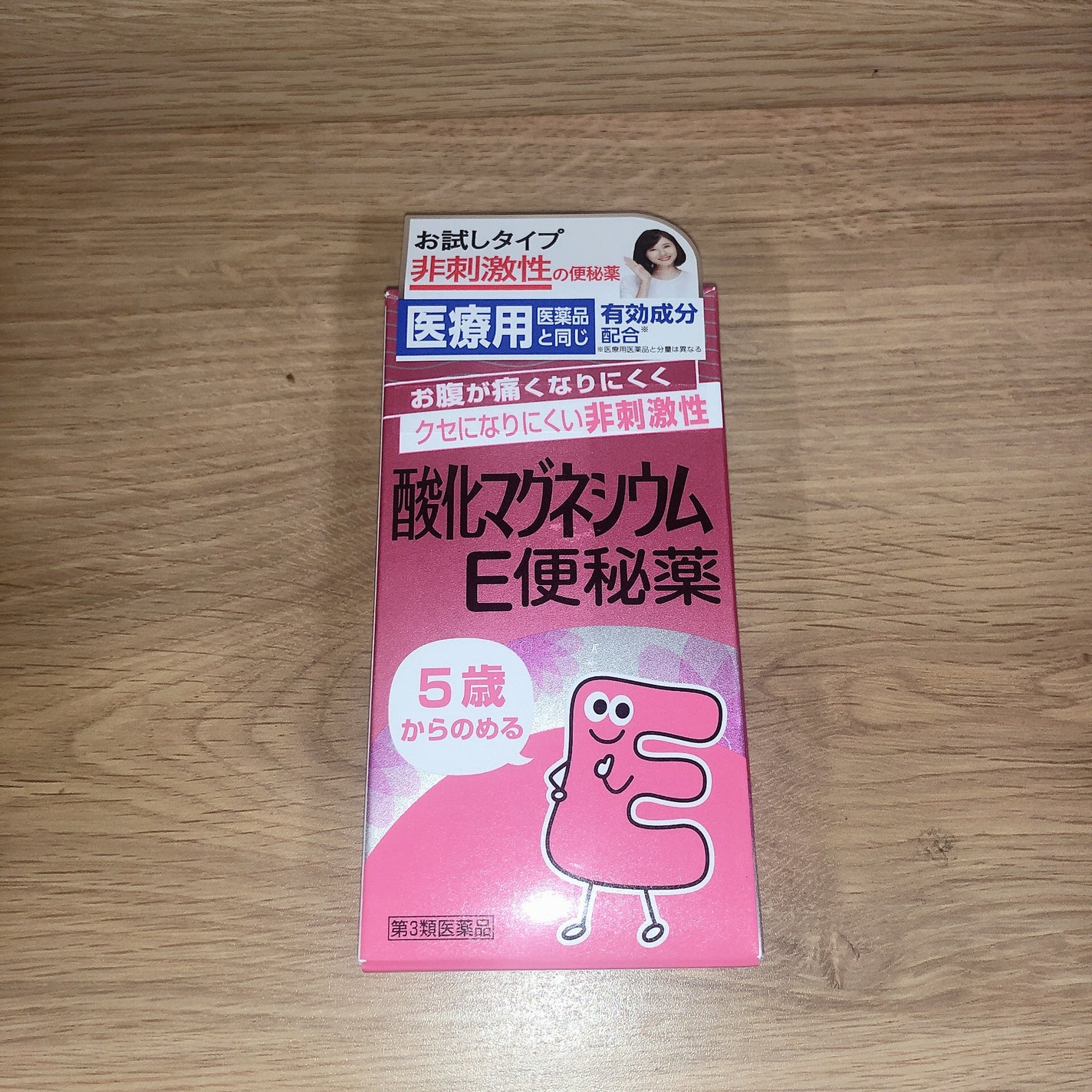 酸化マグネシウムE便秘薬(医薬品)/健栄製薬/その他を使ったクチコミ(2枚目)