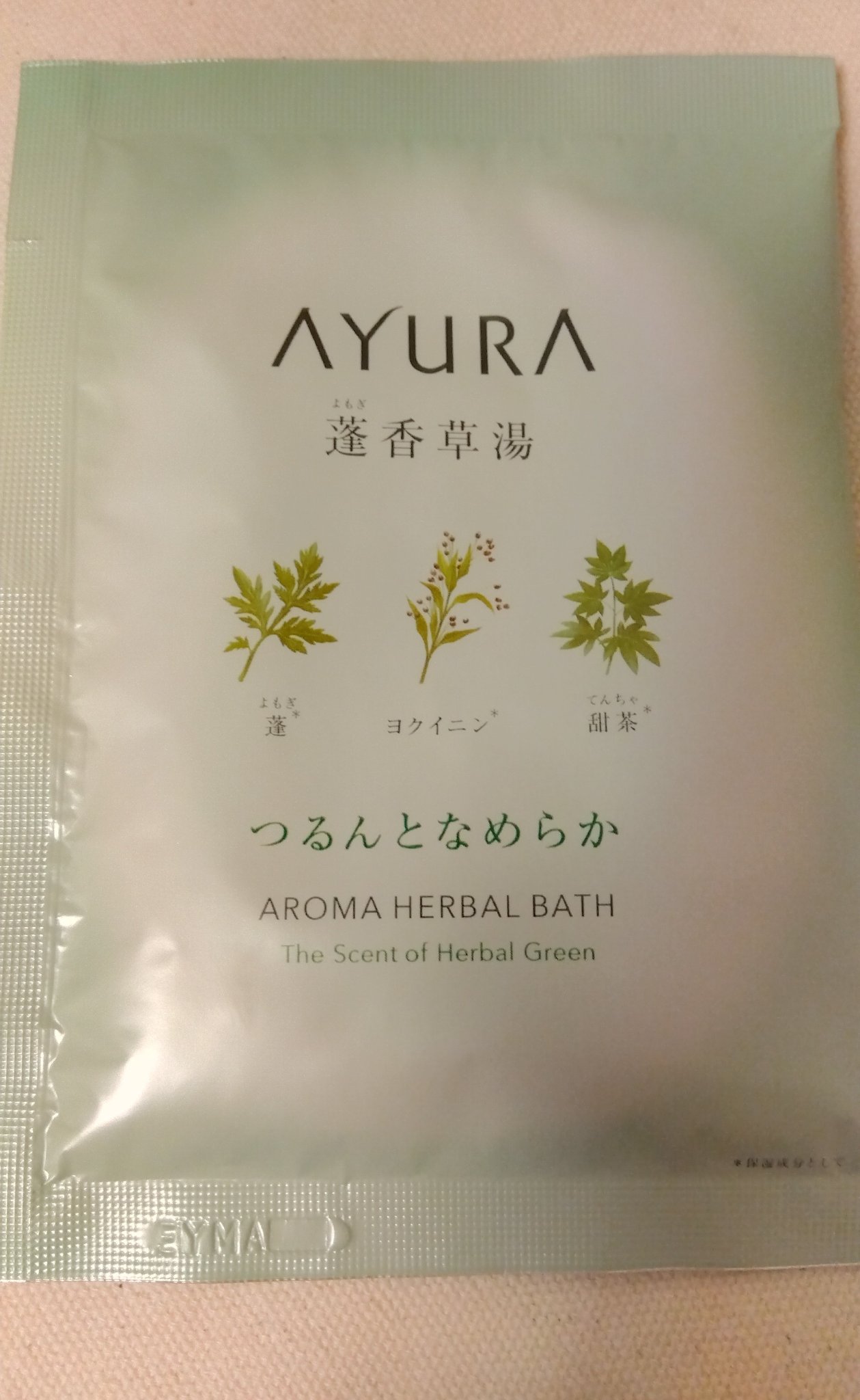 蓬香草湯α 40g(1回分)/AYURA/生薬系入浴剤を使ったクチコミ（1枚目）