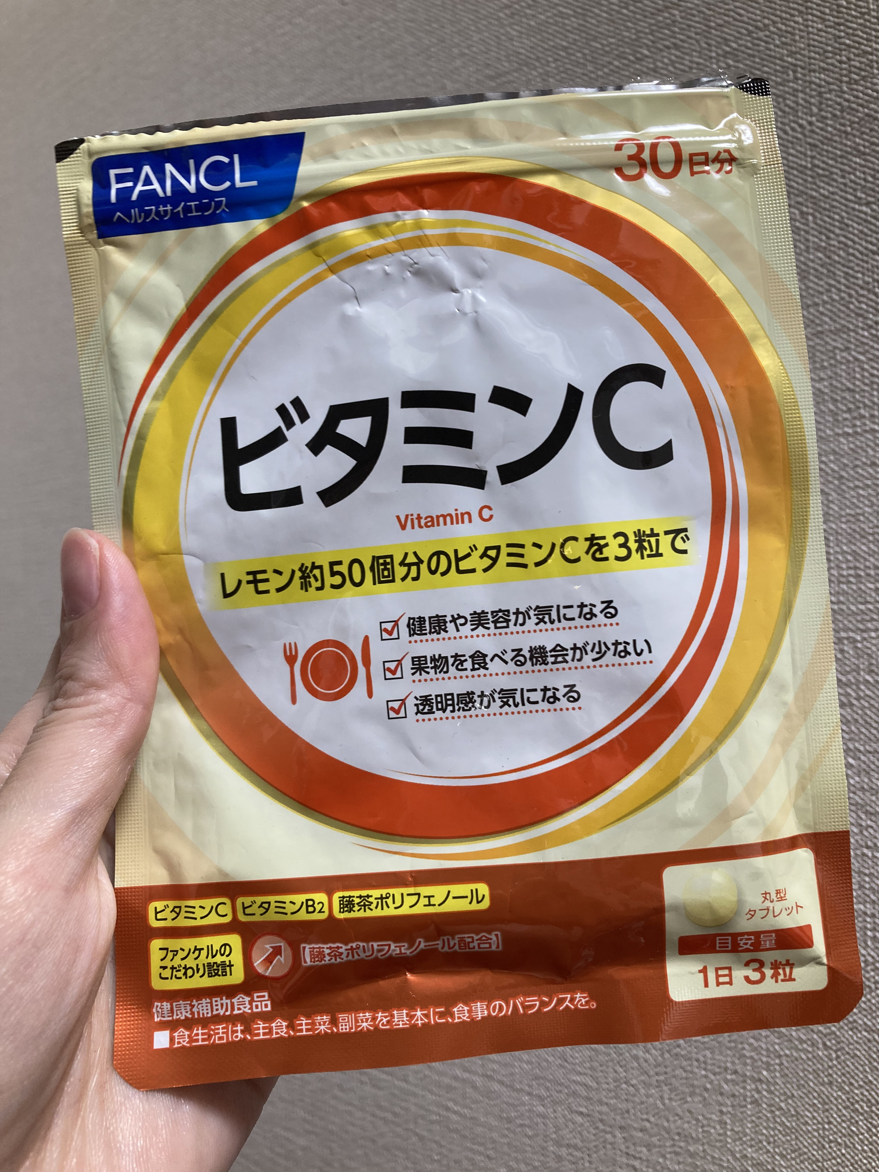 ビタミンC/ファンケル/健康サプリメントを使ったクチコミ（1枚目）