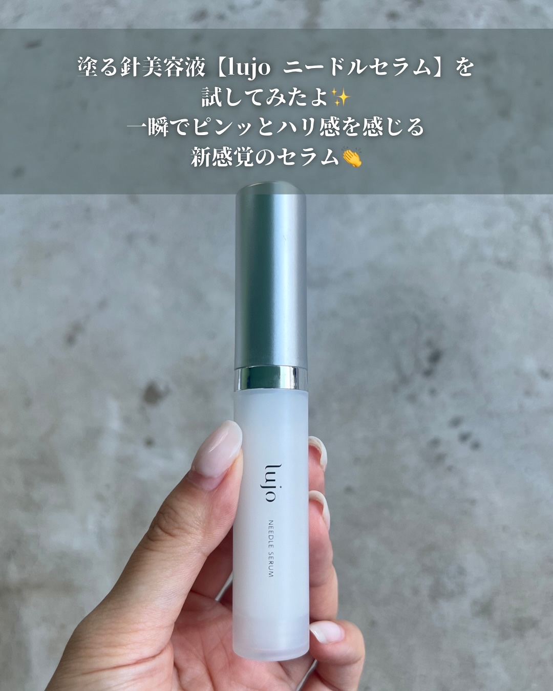 lujo ニードルセラム/lujo/美容液を使ったクチコミ（2枚目）