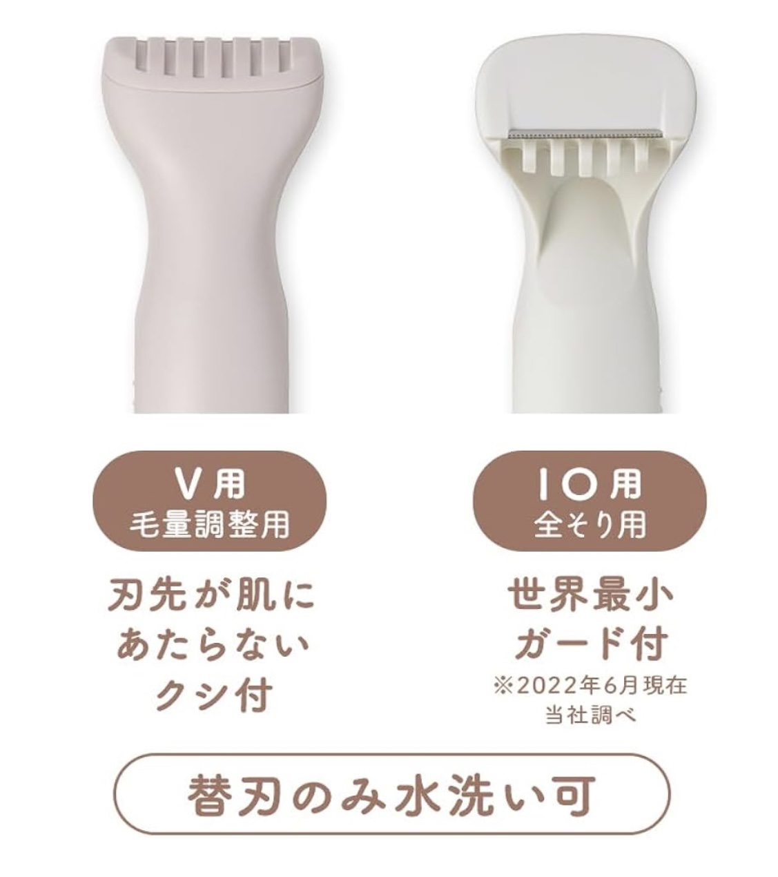 miness VIOデリケートゾーン用カミソリ/貝印/シェーバーを使ったクチコミ（2枚目）