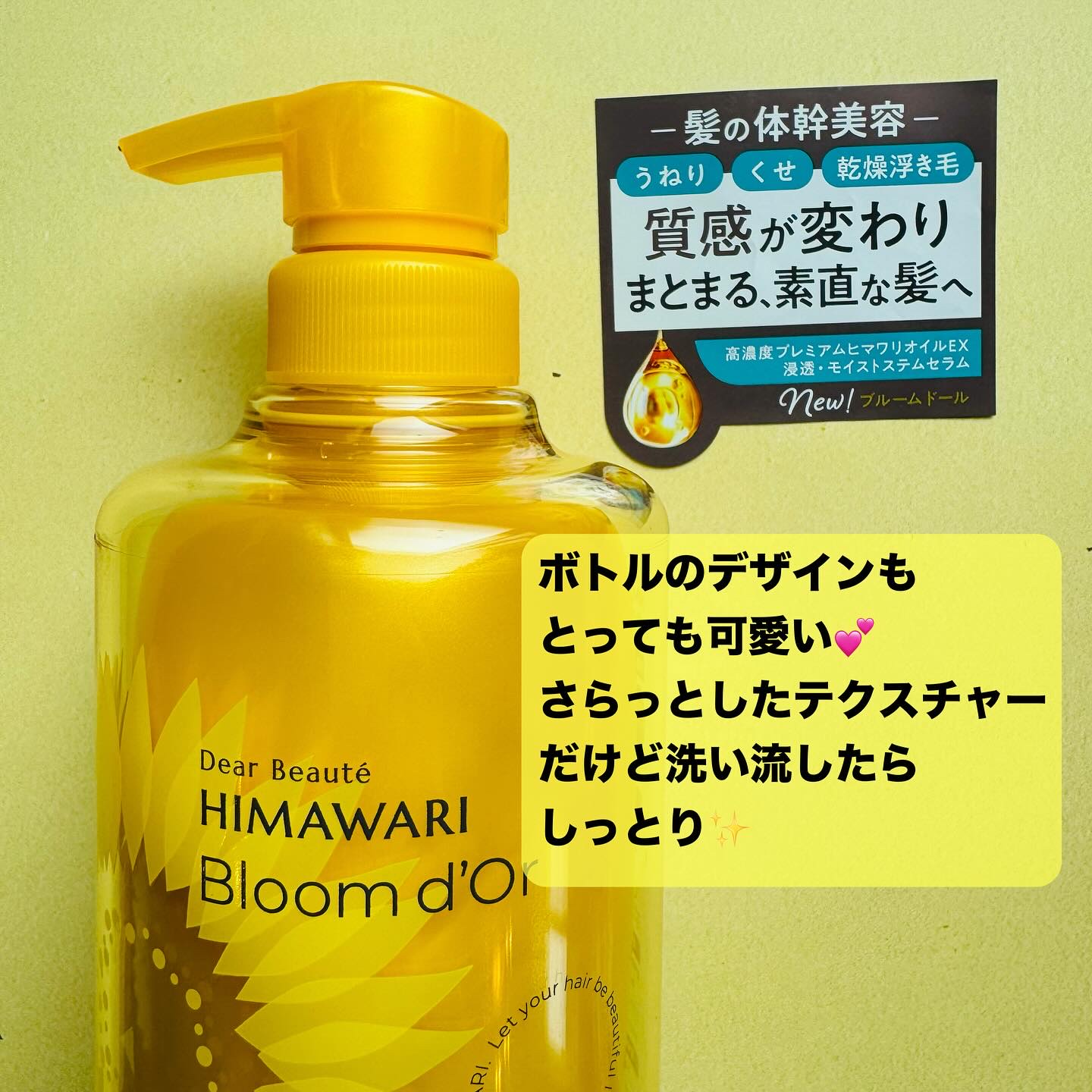 ディアボーテ ブルームドール モイスチャーイン シャンプー/トリートメント/ディアボーテ/市販シャンプーを使ったクチコミ（2枚目）