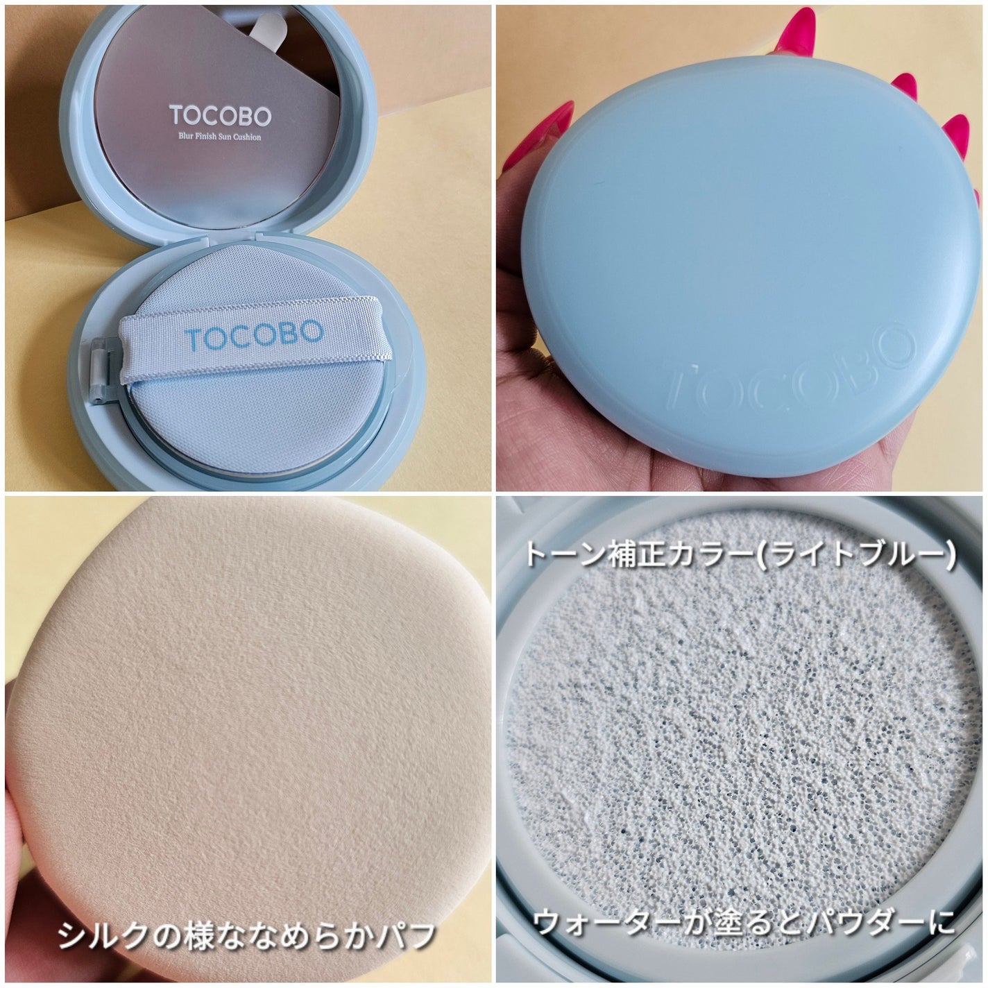 ブラーフィニッシュサンクッション/TOCOBO/日焼け止めパウダーを使ったクチコミ(2枚目)
