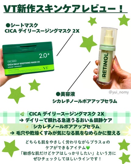 CICA デイリースージングマスク2X/VT/シートマスク・パックを使ったクチコミ(2枚目)