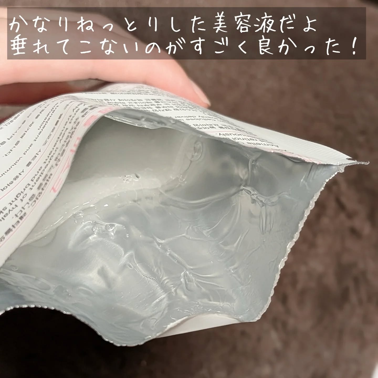 植物性ボトックスマスクパック/CHICSKIN/シートマスク・パックを使ったクチコミ（3枚目）