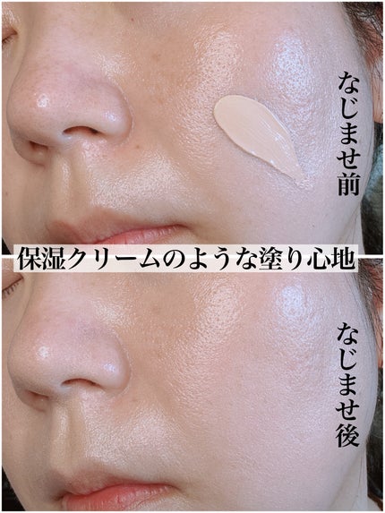 SUQQU スキンケア クリーム ティント/SUQQU/クリーム・エマルジョンファンデーションを使ったクチコミ(2枚目)