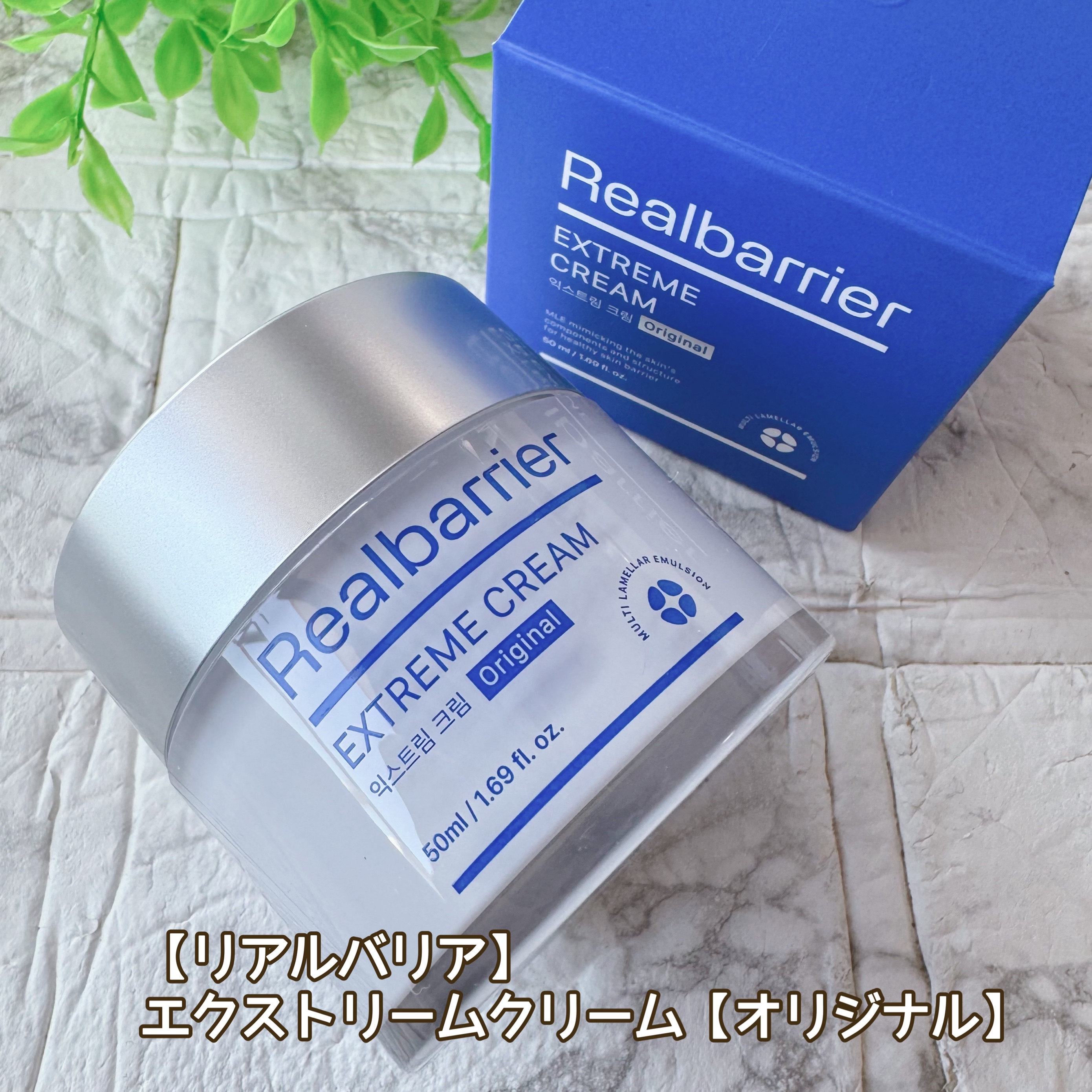 リアルバリア エクストリームクリーム オリジナル/Real Barrier/フェイスクリームを使ったクチコミ（2枚目）