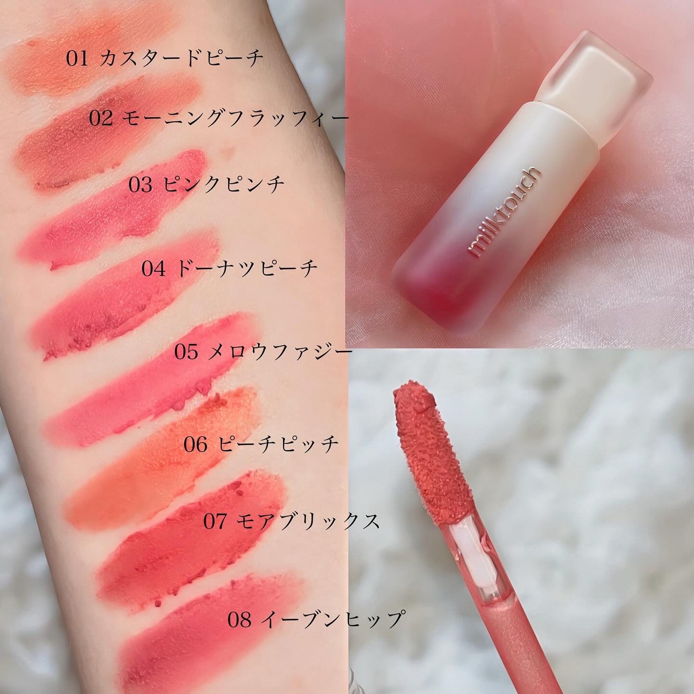 スプレッドフィットブラーティント/Milk Touch/リップティントを使ったクチコミ(2枚目)