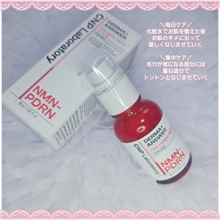 もかちゃん*フォロバ on LIPS 「CNP(@lgbeauty_jp)様より❤️NMN-PDRNダ..」(4枚目)