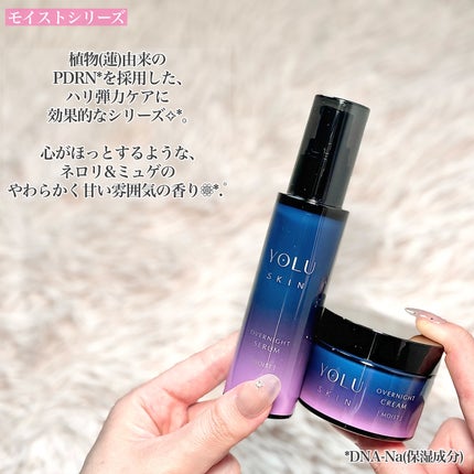 ヨル スキン オーバーナイトセラム モイスト/YOLU/美容液を使ったクチコミ(2枚目)