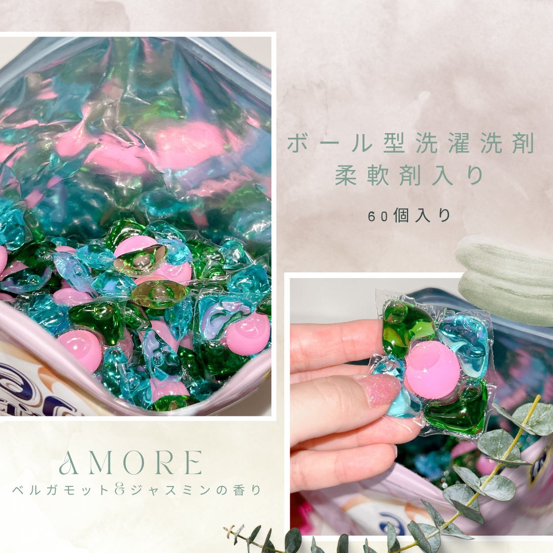 アモーレ ランドリーボール/arFUM/洗濯洗剤を使ったクチコミ(2枚目)