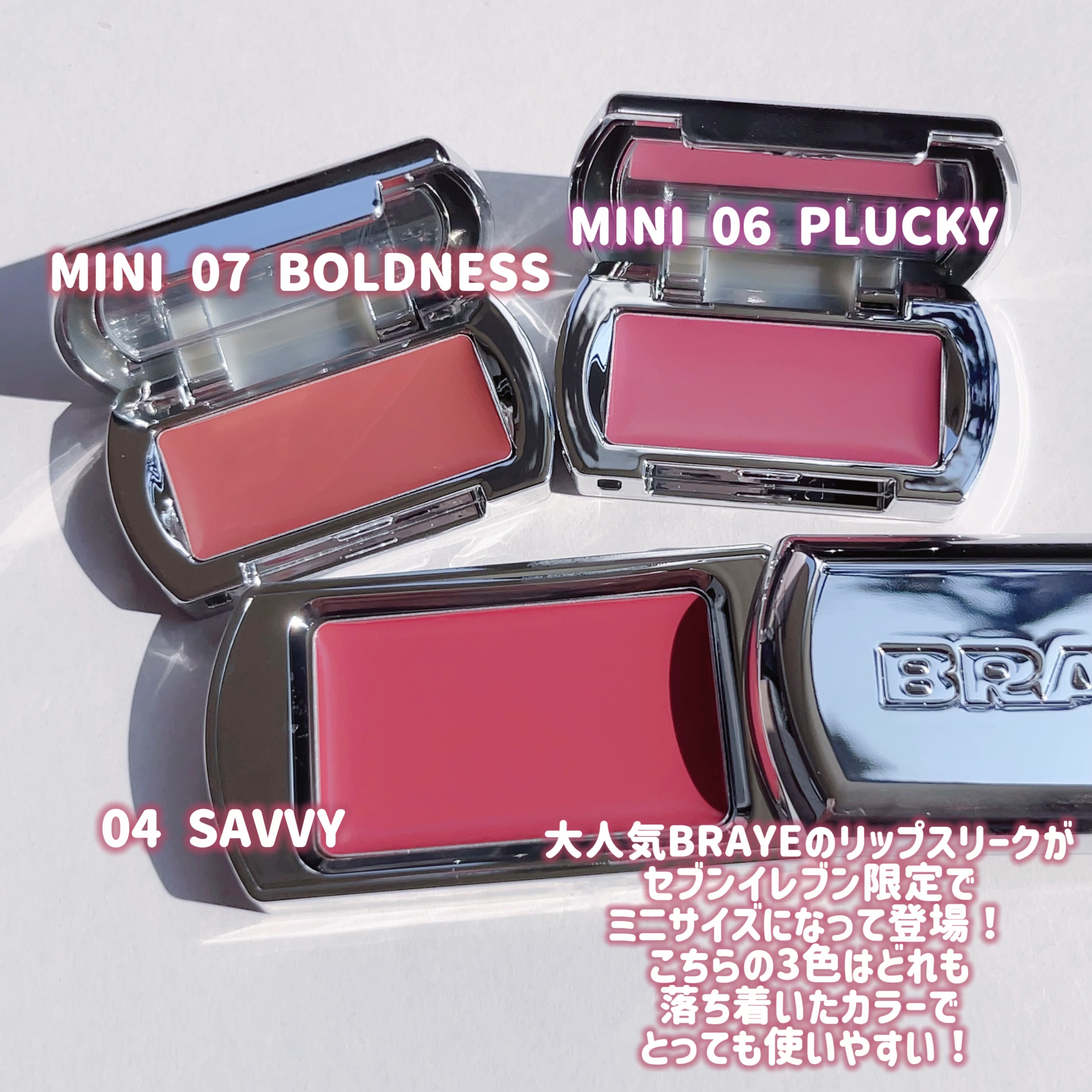 BRAYE LIPSLEEK/BRAYE/口紅を使ったクチコミ（2枚目）