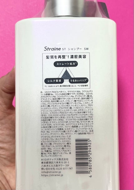 ストレートシャンプー/ストレートトリートメント ホワイトブロッサムの香り/Straine/市販シャンプーを使ったクチコミ(4枚目)