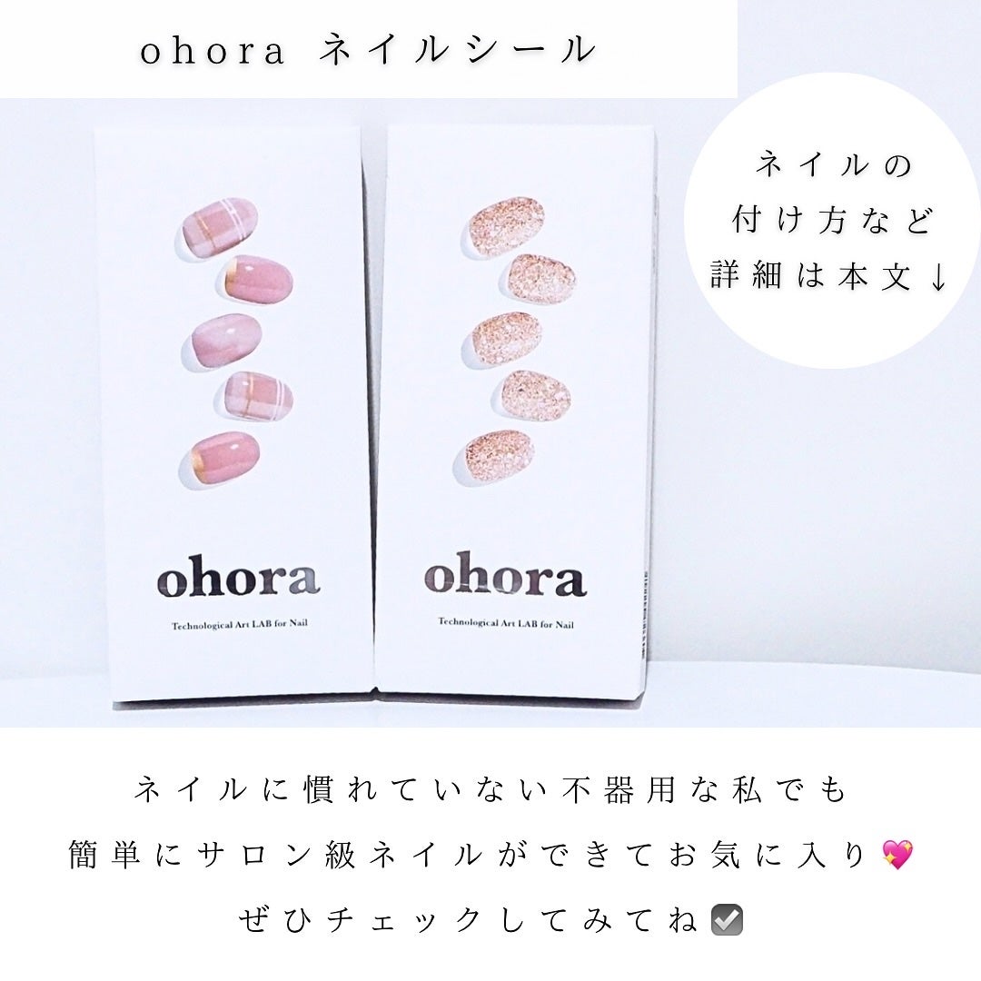 セミキュアジェルネイル(ハンド)/ohora/ネイルシールを使ったクチコミ(6枚目)