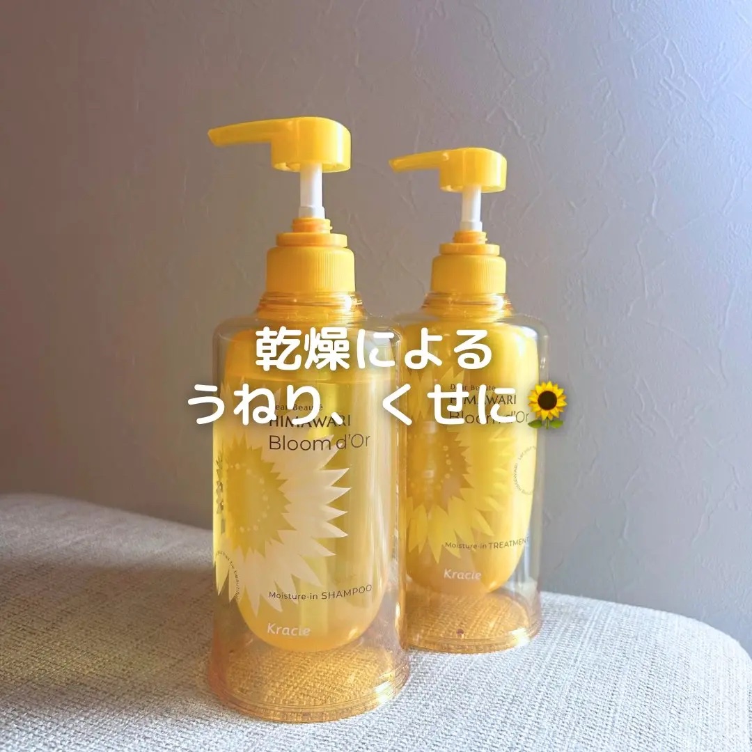 ディアボーテ ブルームドール モイスチャーイン シャンプー/トリートメント/ディアボーテ/市販シャンプーを使ったクチコミ（1枚目）