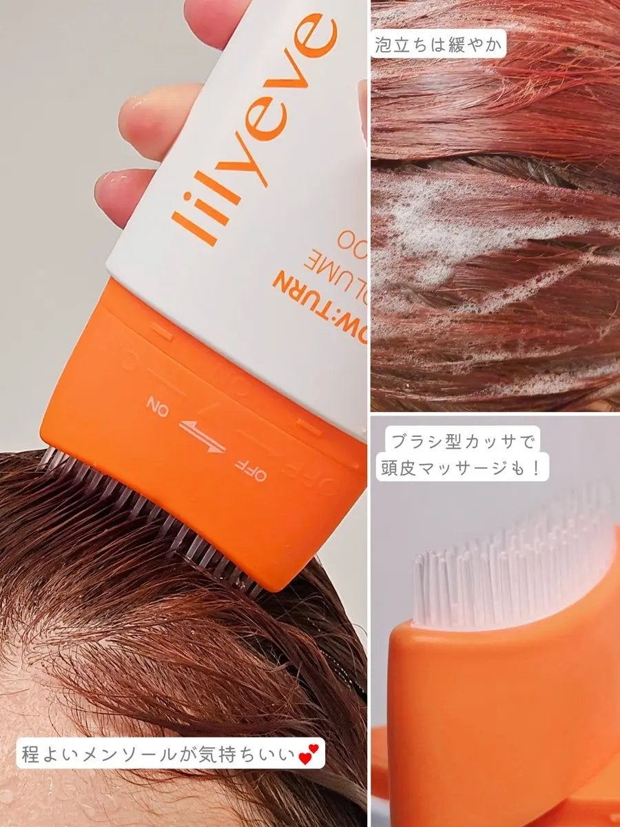 グローターン 3Dボリュームシャンプー/リリーイブ/市販シャンプーを使ったクチコミ(2枚目)