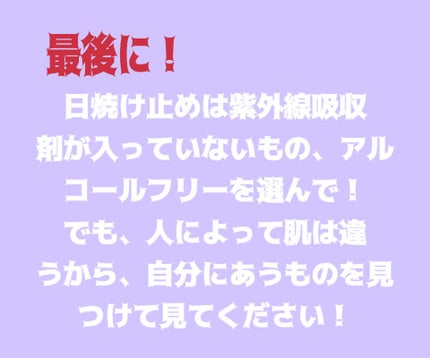 日焼け止めミルク SPF30/無印良品/日焼け止めミルクを使ったクチコミ(6枚目)