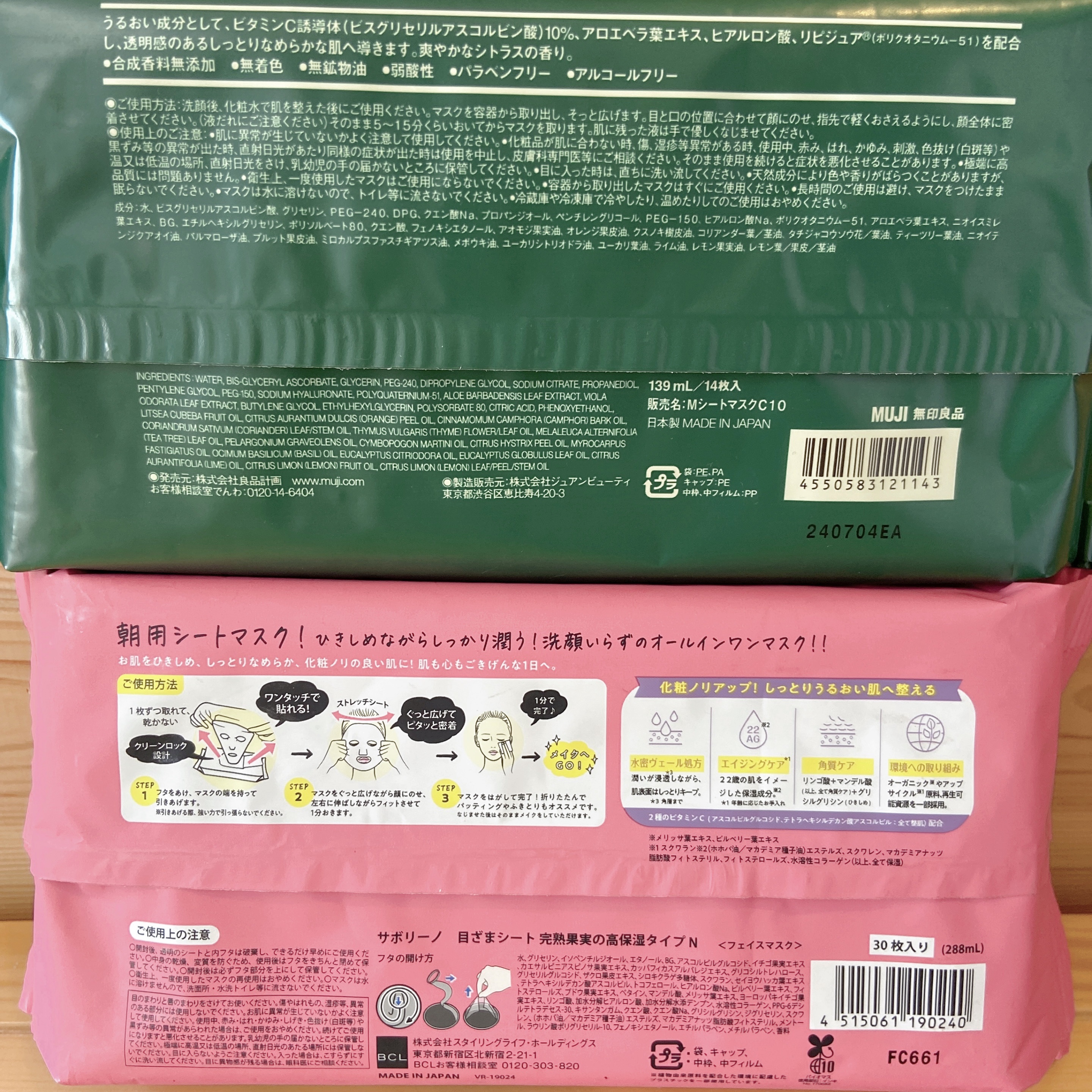  c10 トリートメントシートマスク/無印良品/シートマスク・パックを使ったクチコミ（2枚目）