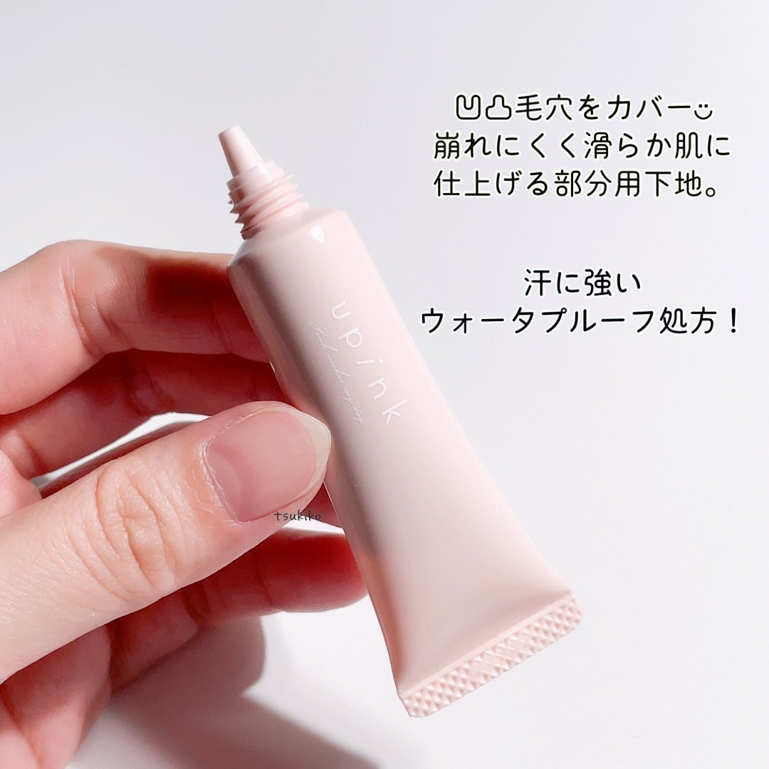 ポアレスフィットプライマー/upink/化粧下地を使ったクチコミ(3枚目)