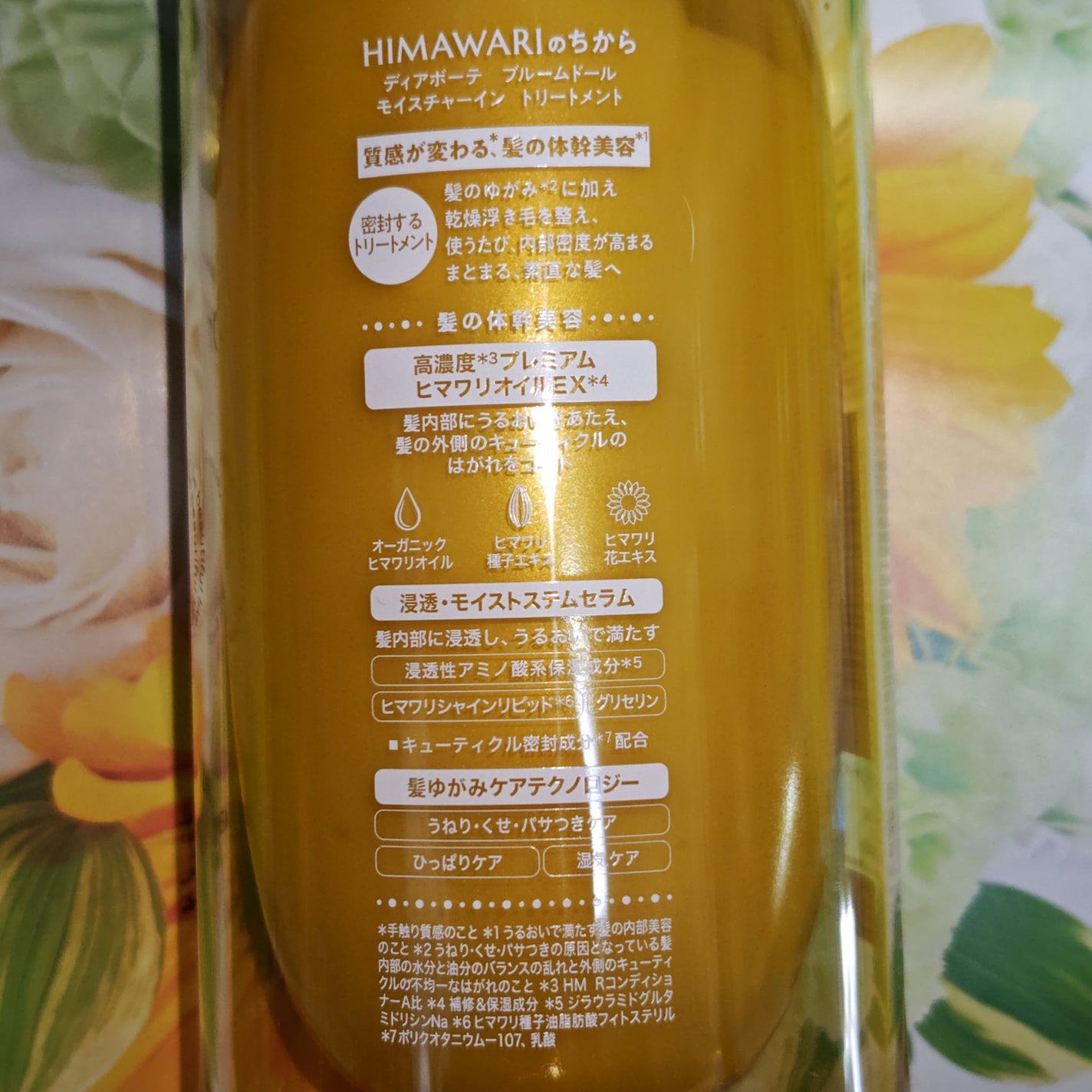 ãã£ã¢ããŒã ãã«ãŒã ããŒã« ã¢ã€ã¹ãã£ãŒã€ã³ ã·ã£ã³ããŒ/ããªãŒãã¡ã³ã/ãã£ã¢ããŒã/åžè²©ã·ã£ã³ããŒã䜿ã£ãã¯ãã³ãïŒ4æç®ïŒ