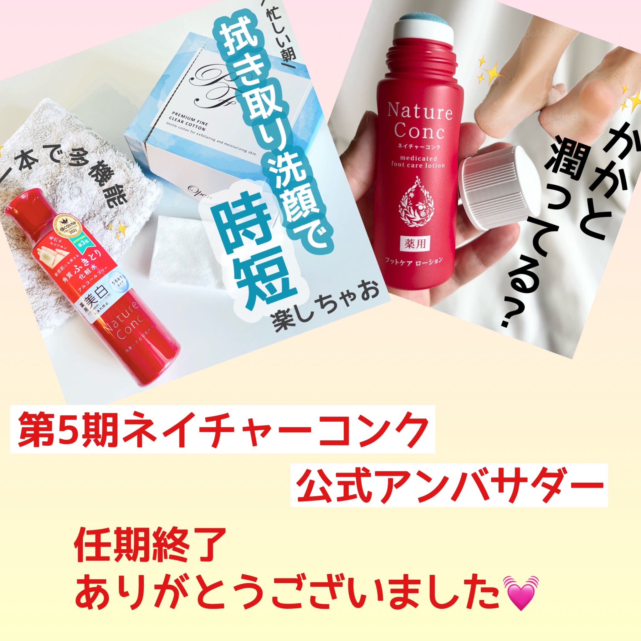 ネイチャーコンク薬用フットケアローション/ネイチャーコンク/レッグ・フットケアを使ったクチコミ（1枚目）